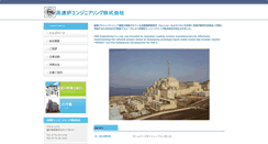 Desktop Screenshot of fbec.co.jp